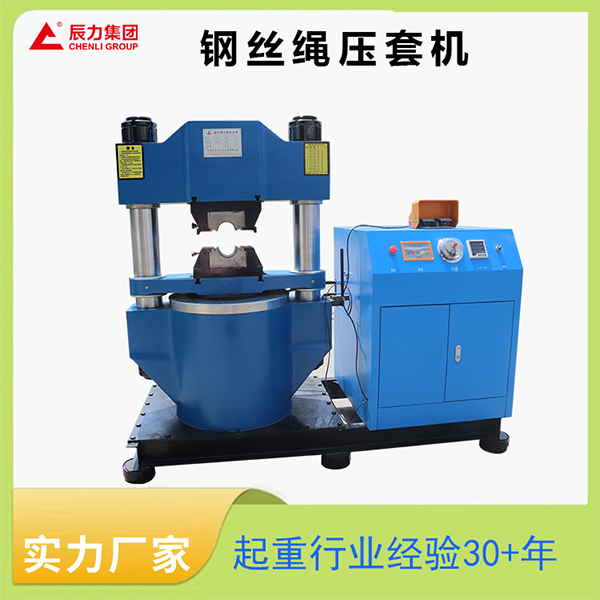 500噸壓套機主圖 500噸壓套機主圖