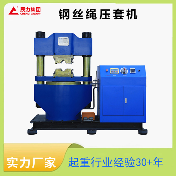 600噸壓套機主圖 600噸壓套機主圖