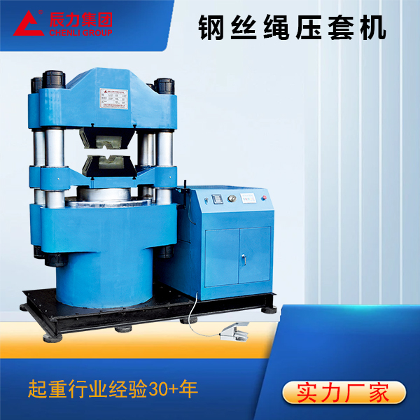 壓套機 壓套機